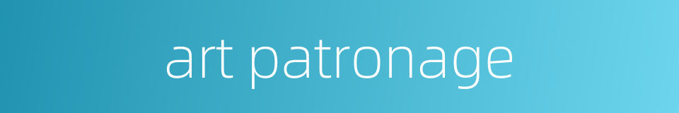 art patronage的同义词