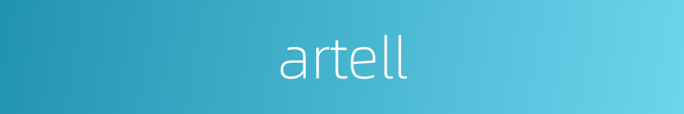 artell的同义词