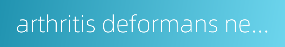 arthritis deformans neoplastica的同义词