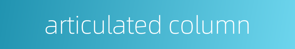 articulated column的同义词