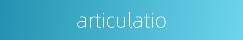 articulatio的同义词
