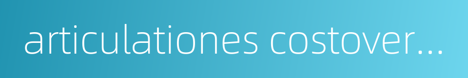 articulationes costovertebrales的同义词