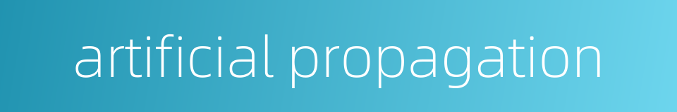 artificial propagation的同义词