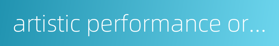 artistic performance organization的同义词