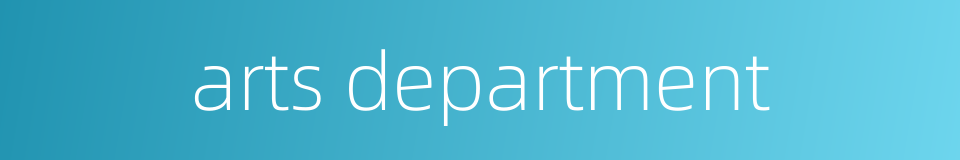 arts department的同义词