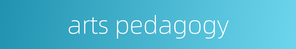 arts pedagogy的同义词