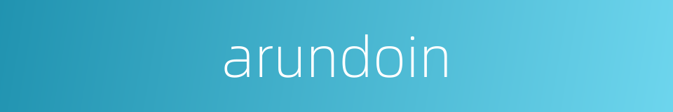 arundoin的同义词