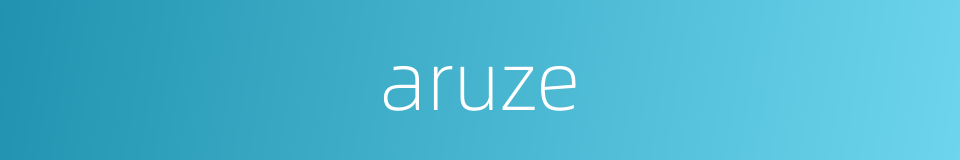aruze的同义词