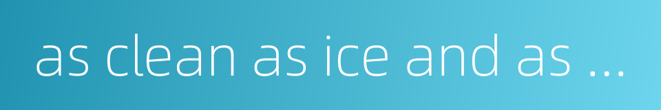 as clean as ice and as pure as jade的同义词
