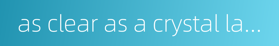 as clear as a crystal lantern的同义词