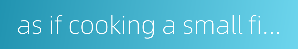 as if cooking a small fish - do sth with ease的同义词