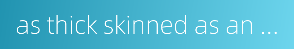 as thick skinned as an elephant的同义词