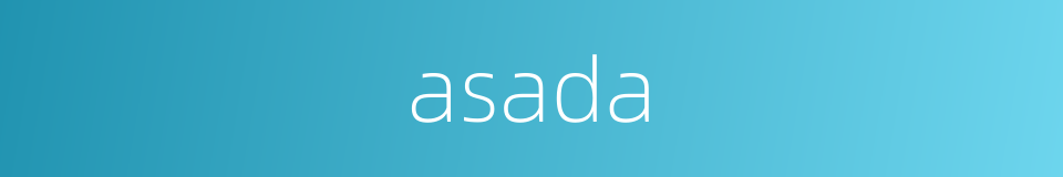 asada的同义词