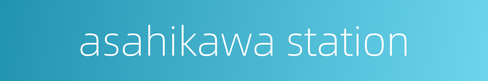 asahikawa station的同义词