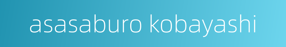 asasaburo kobayashi的同义词