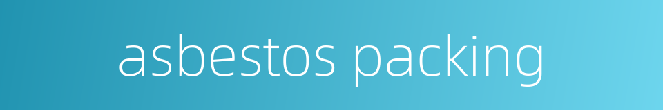 asbestos packing的同义词