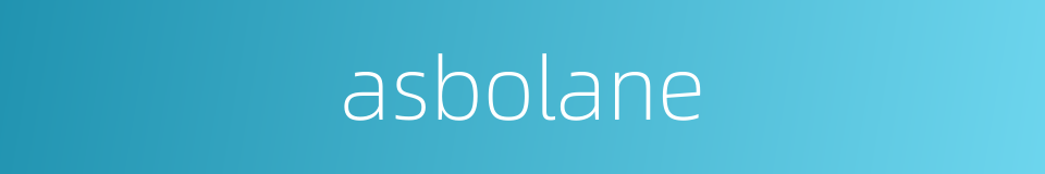 asbolane的同义词