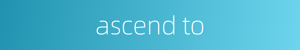 ascend to的同义词