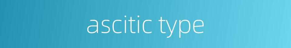 ascitic type的同义词