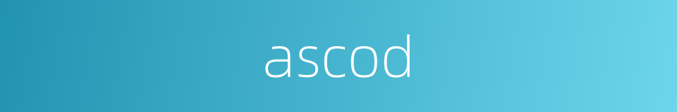ascod的同义词