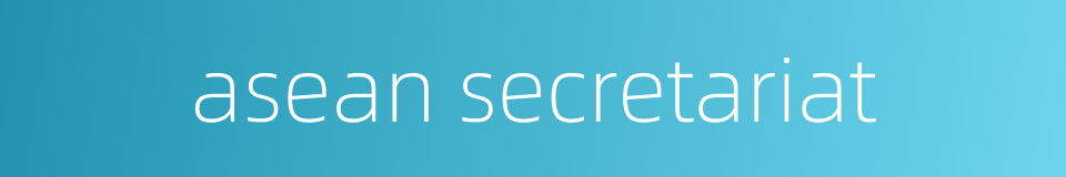 asean secretariat的同义词