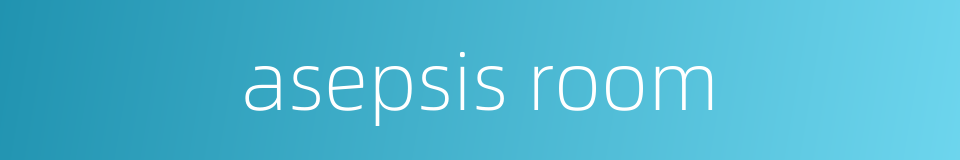 asepsis room的同义词