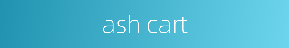 ash cart的同义词