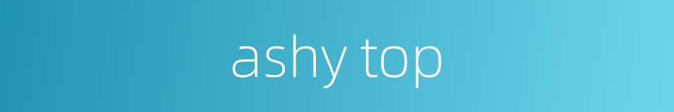 ashy top的同义词
