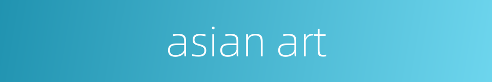 asian art的同义词