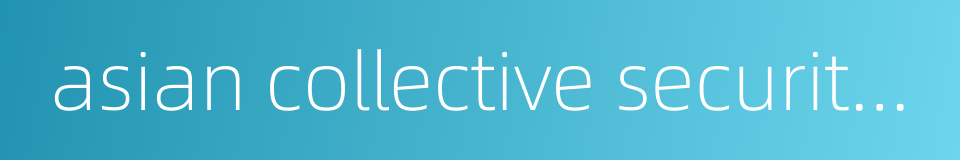 asian collective security system的同义词