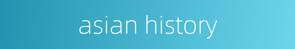 asian history的同义词