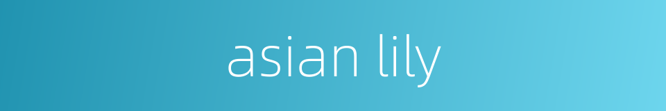 asian lily的同义词