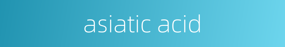 asiatic acid的同义词
