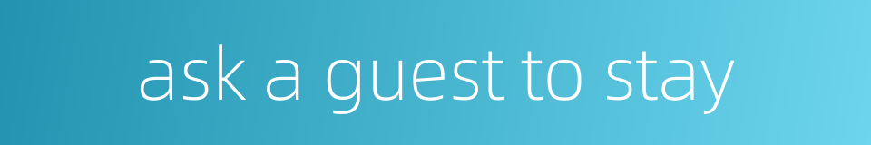 ask a guest to stay的同义词