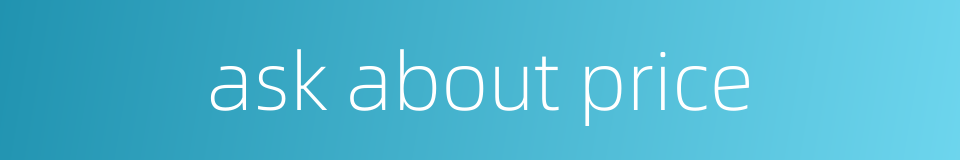 ask about price的同义词