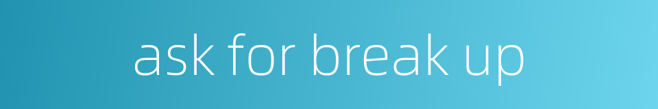 ask for break up的同义词