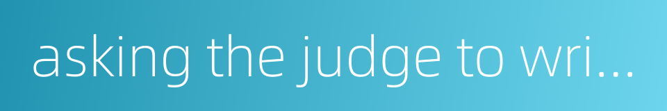 asking the judge to write a lenient sentence的同义词