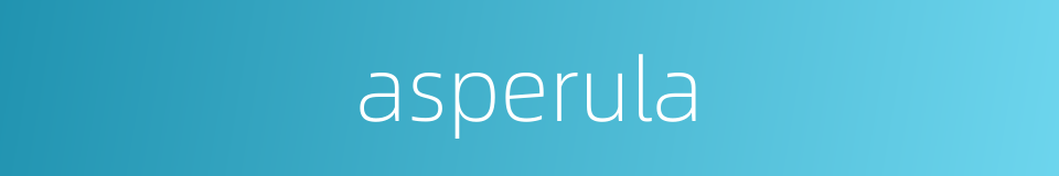 asperula的同义词