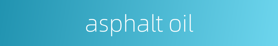 asphalt oil的同义词