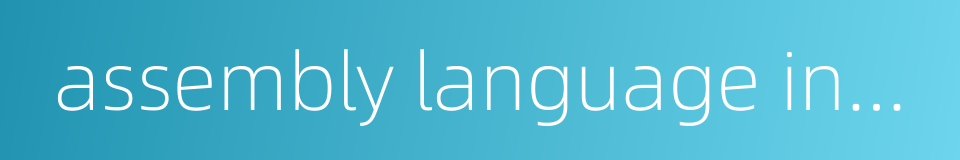 assembly language instruction的同义词