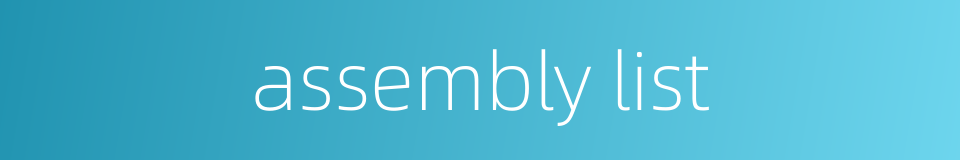 assembly list的同义词