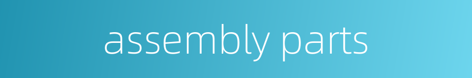 assembly parts的同义词