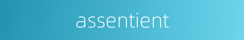 assentient的同义词