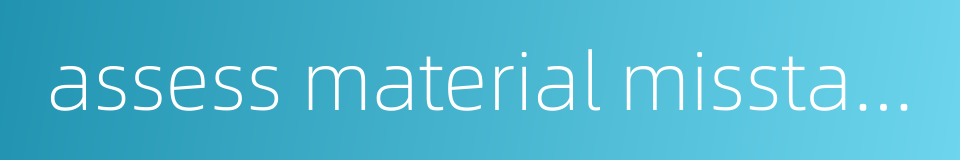 assess material misstatement risks的同义词