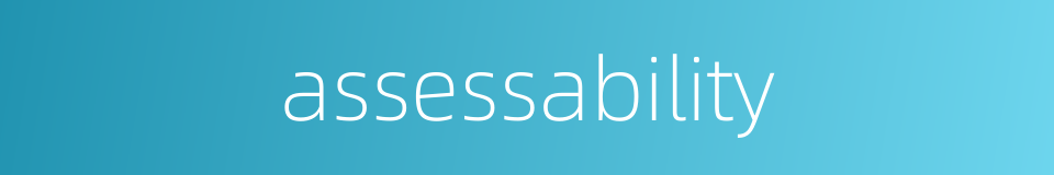 assessability的同义词