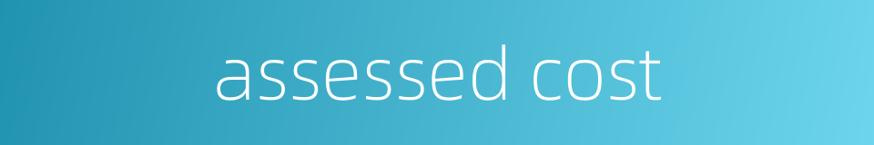 assessed cost的同义词