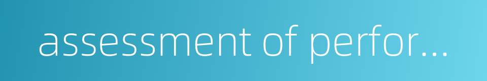 assessment of performance的同义词