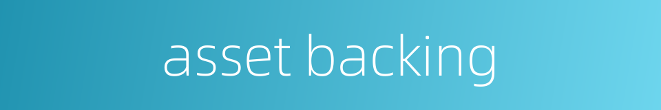 asset backing的同义词
