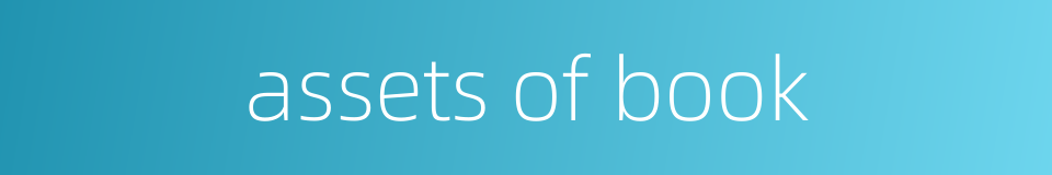 assets of book的同义词