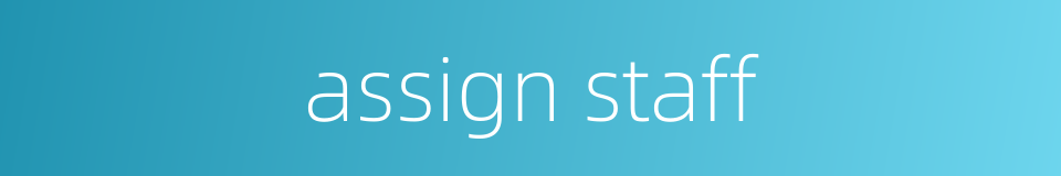 assign staff的同义词